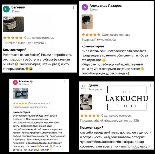 Чудо-мёд огонь в постели