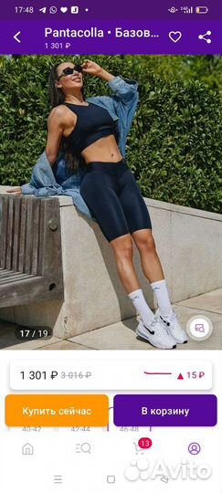 Велосипедки женские новые