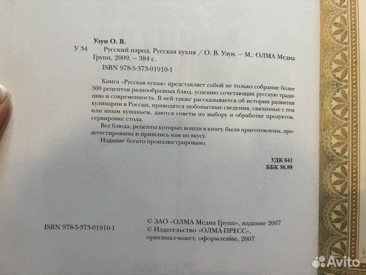 Книги кулинарных рецептов