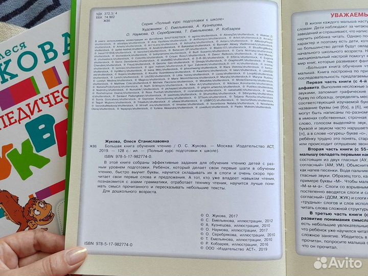 Детская книга