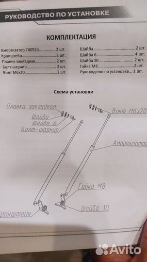 Амортизаторы капота LADA granta фл