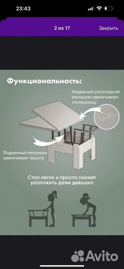 Стол трансформер