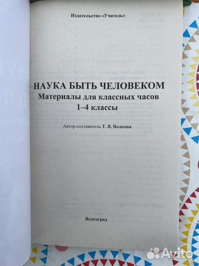 Книги и методические пособия