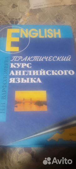 Курс английского языка