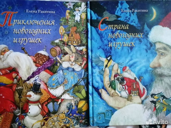Приключения и страна новогодних игрушек