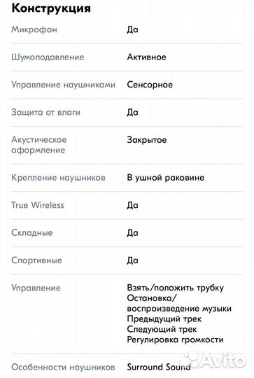 Беспроводные наушники bluetooth