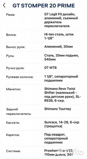 Детский велосипед б/у 