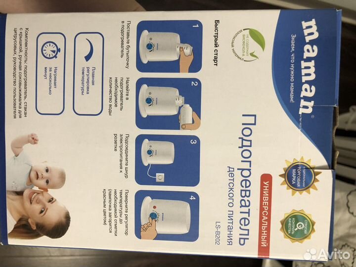 Новый подогреватель детского питания