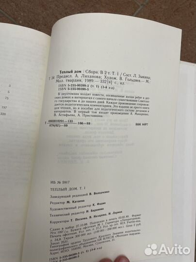 Книги о здоровье