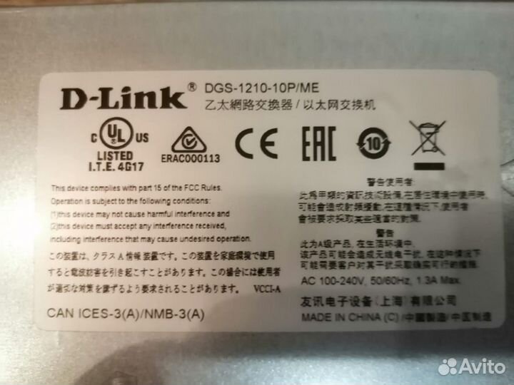 Коммутатор DLink DGS-1210-10P/ME