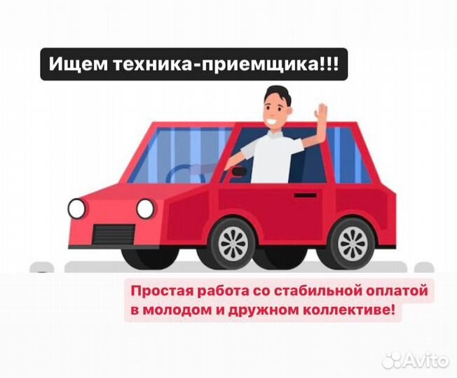 Техник-перегонщик