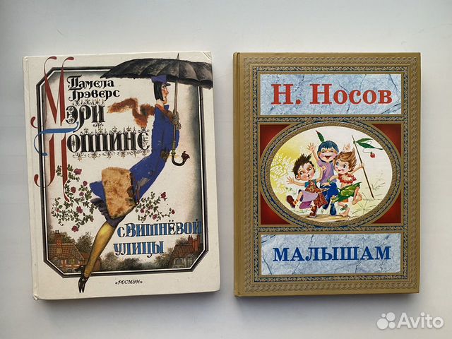 Книги детские