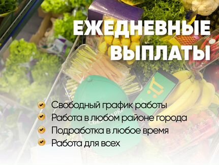 Подработка курьером на легкие посылки