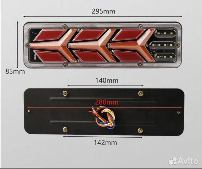 Задние LED фонари на газель