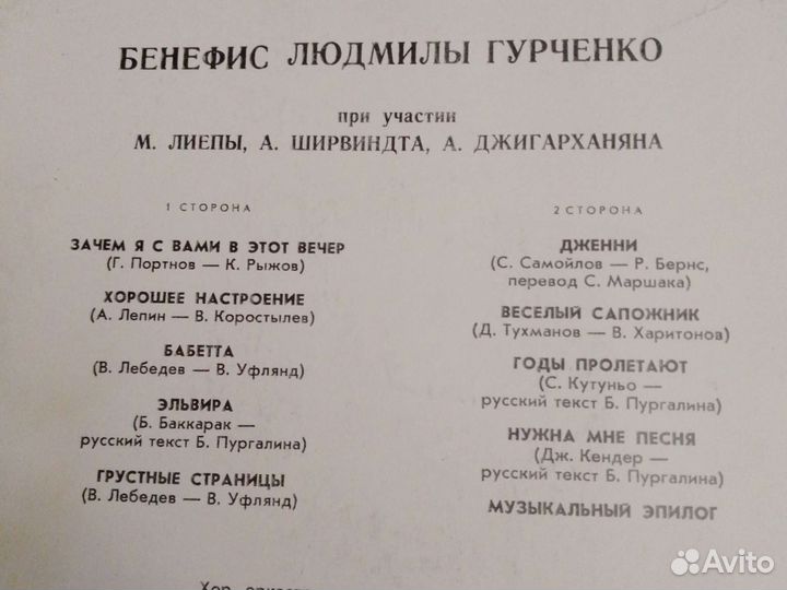 Песни Гурченко и гр. Голубые гитары