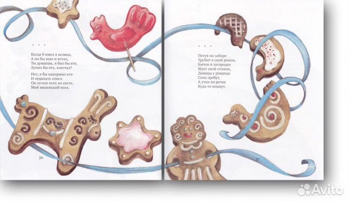 Хрюньик Мамунтик. Ольга Седакова