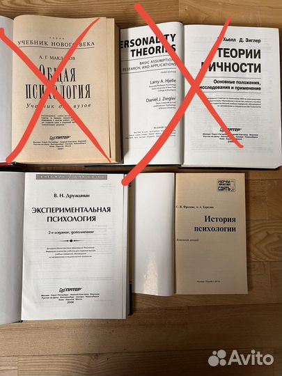 Книги по психологии