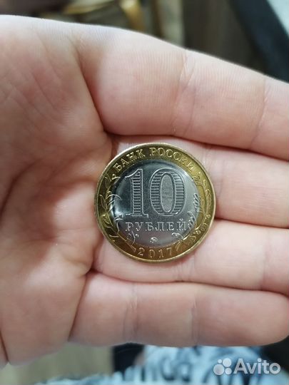 Монета юбилейная