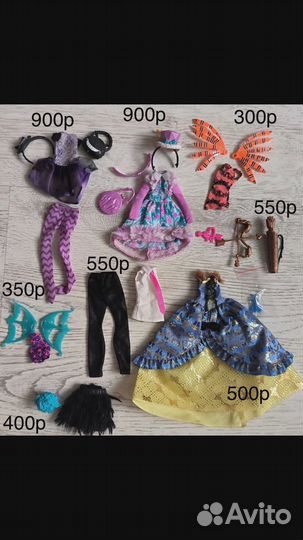Одежда для кукол ever after monster high