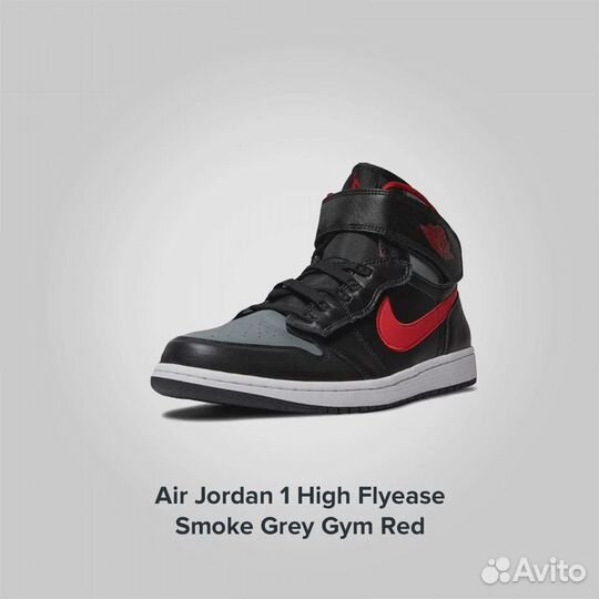 Jordan 1 High Fly Ease Smoke Grey Gym Red