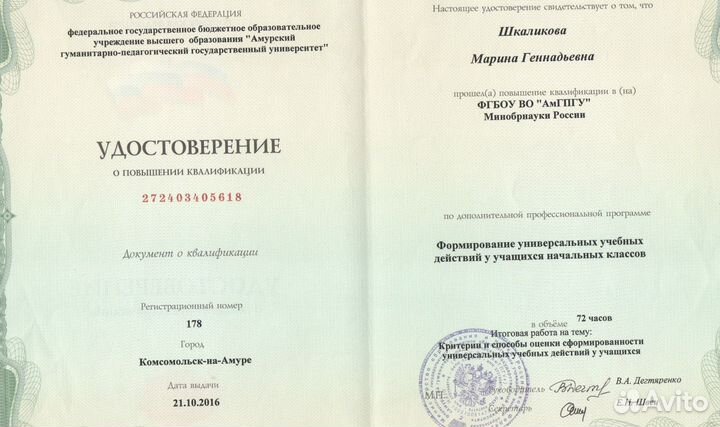 Подготовка к школе. Репетитор начальных классов