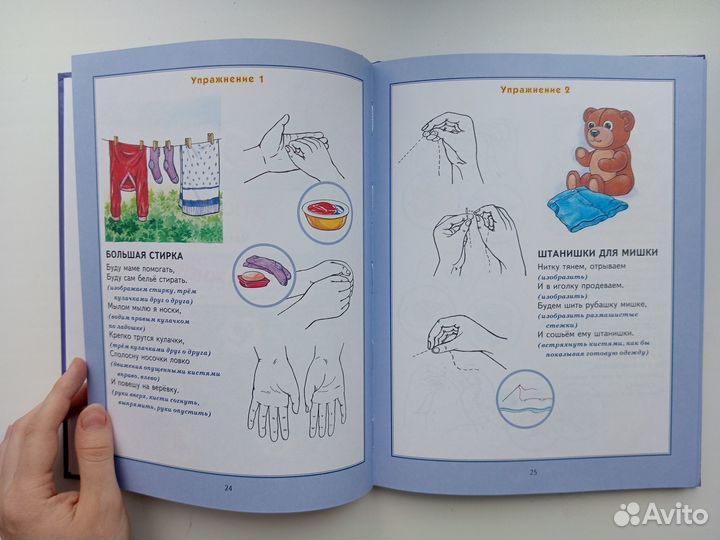 Большая книга на развитие мелкой моторики