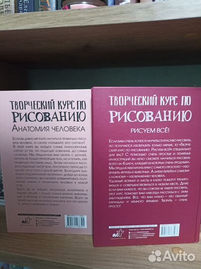 Книги по рисованию 