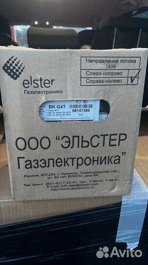 Газовый счетчик