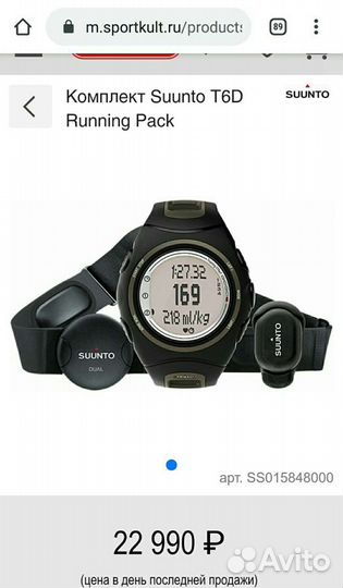 Suunto t6d
