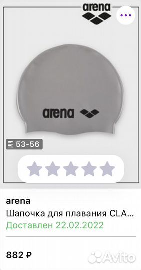 Шапочка для бассейна