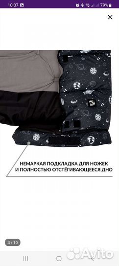 Зимний конверт в коляску