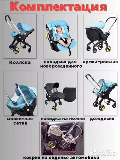 Автолюлька foofoo