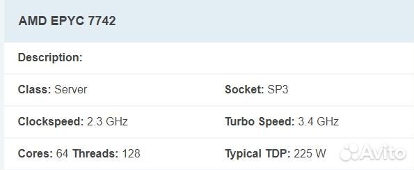 Процессор AMD epyc 7742 2.3GHz-3.4GHz 64/128