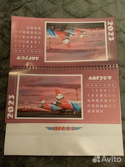 Календарь настольный авиакомпания Ямал 2023