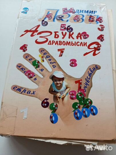 Книги Владимир Лева