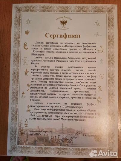 Тарелка декоративная 