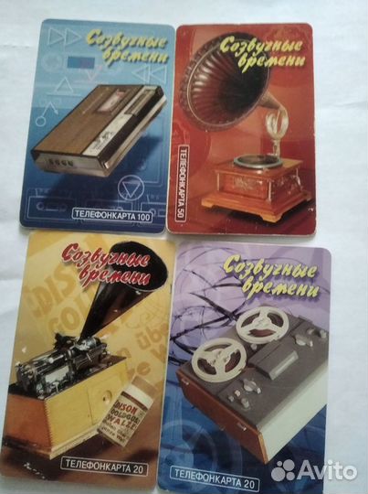 Телефонные карты № 7