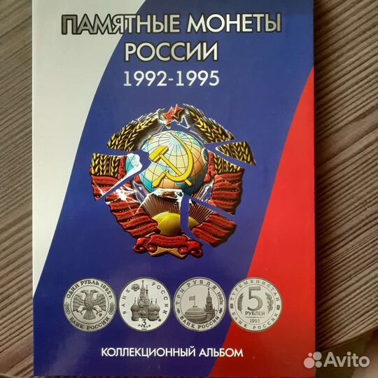 Альбом для монет