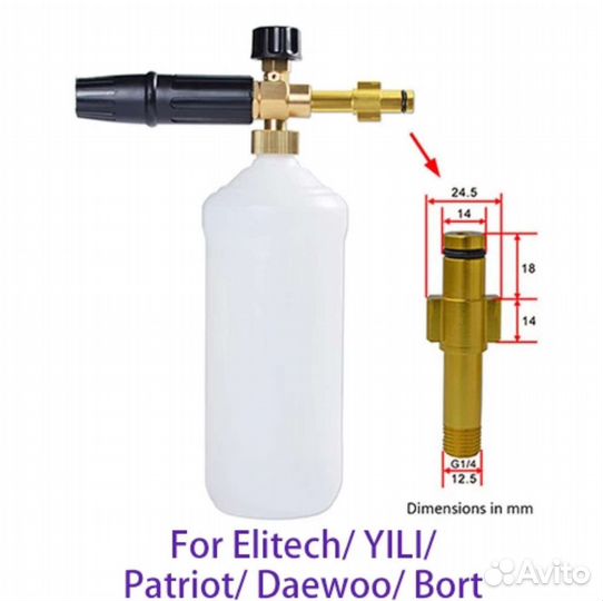 Латунная пенная насадка для Karcher и других моек