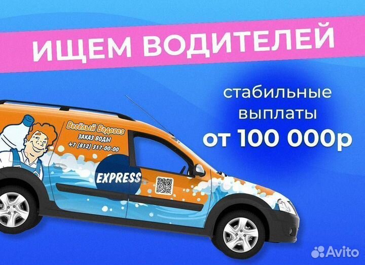 Экспедитор на личном авто