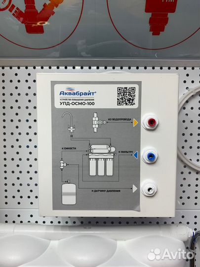 Упд-осмо-100. Устройство повышения давления в маги