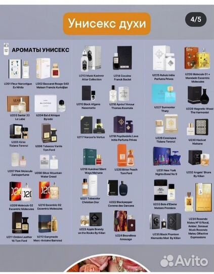 Духи marso (Франция)