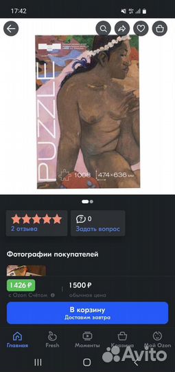 Паззл Поль Гоген 