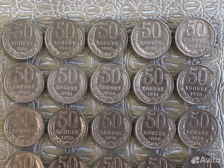 Набор 50 копеек СССР (1961-1991гг). 26 шт