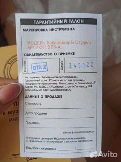 Балалайка прима с чехлом новая