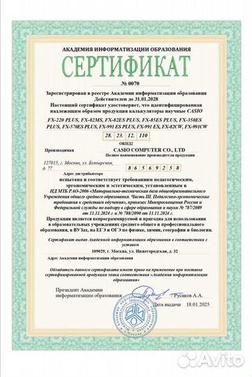 Калькулятор Casio fx 82es plus