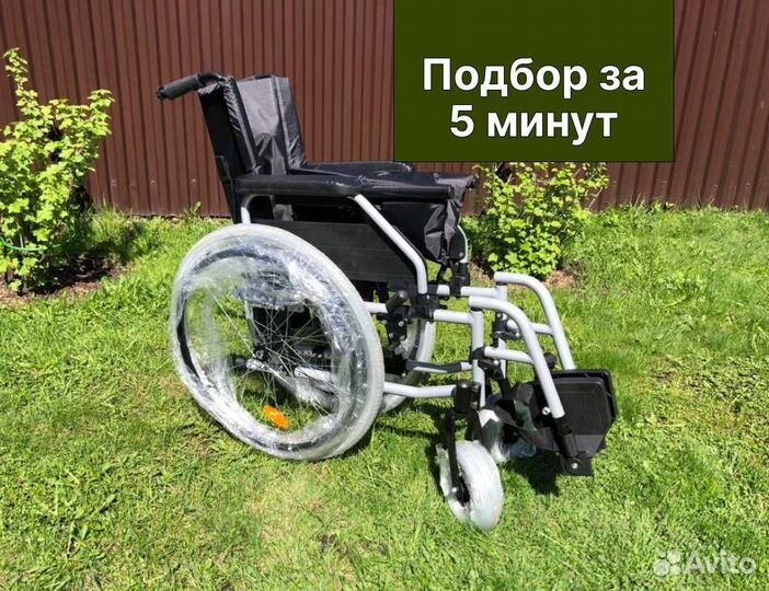 Коляска инвалидная Доставка сегодня Красногорск