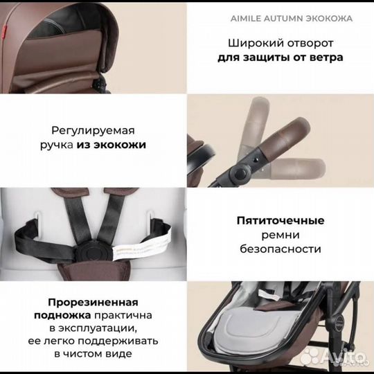 Коляска трансформер Aimile Original Autumn