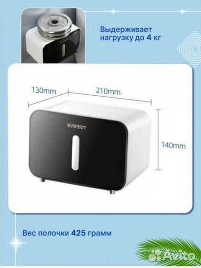 Держатель для туалетной бумаги