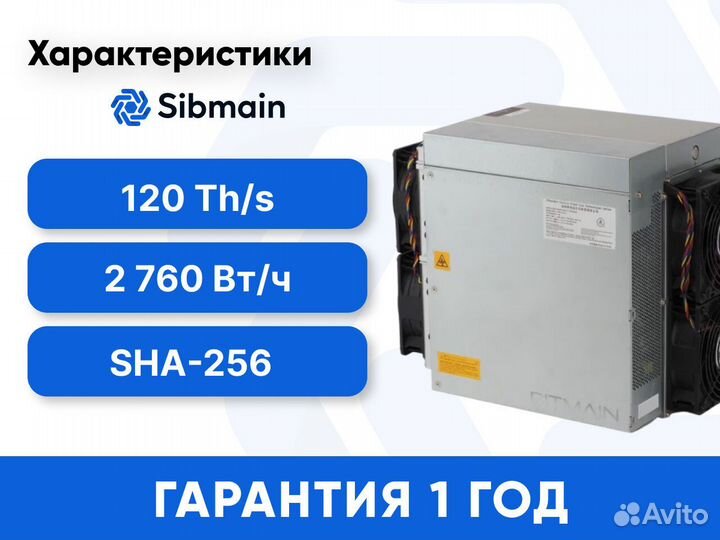 Asic Antminer S19k Pro 120Th новый с гтд